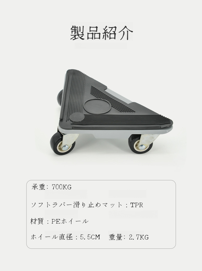 家具の下に設置したユニバーサルホイール使用イメージ