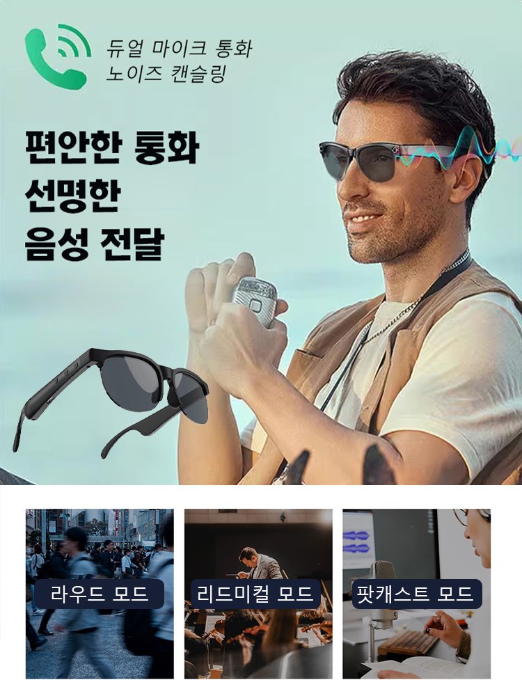 다기능 AR 스마트 안경