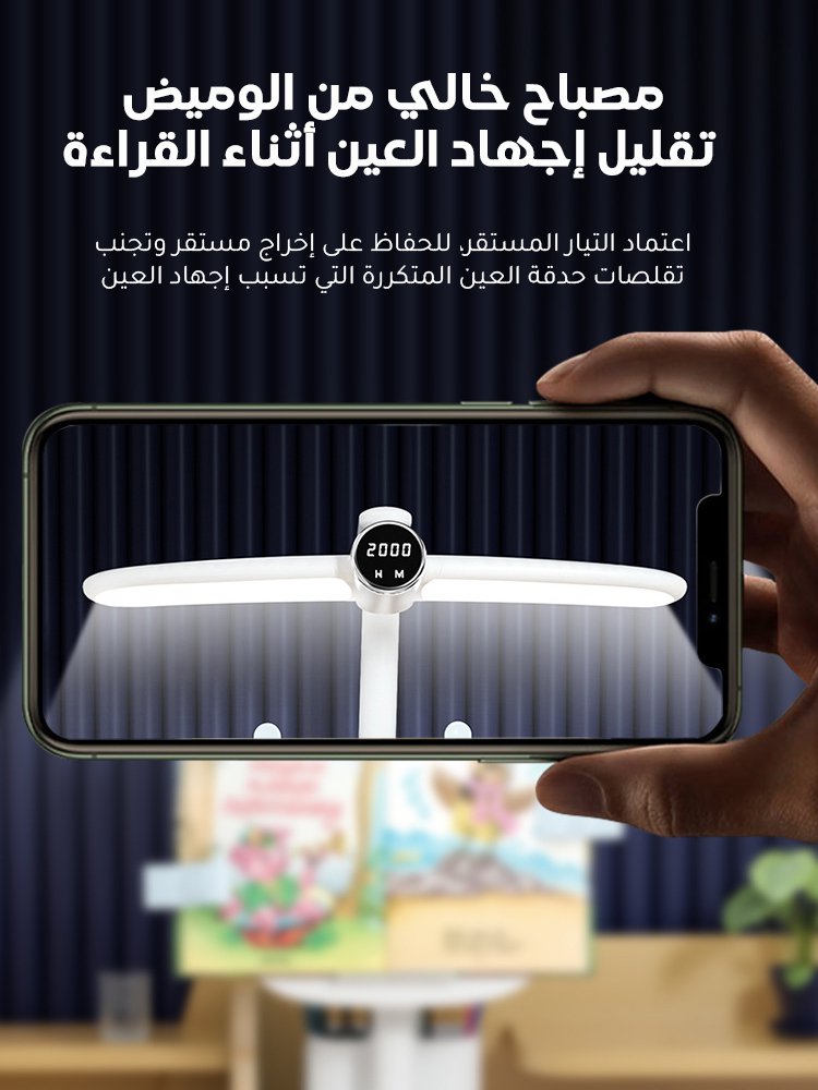 مصباح مكتب متعدد الوظائف بتقنية حماية العين مع حامل كتب