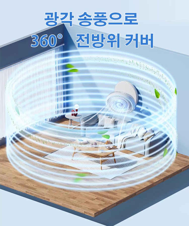 벽걸이 접이식 선풍기