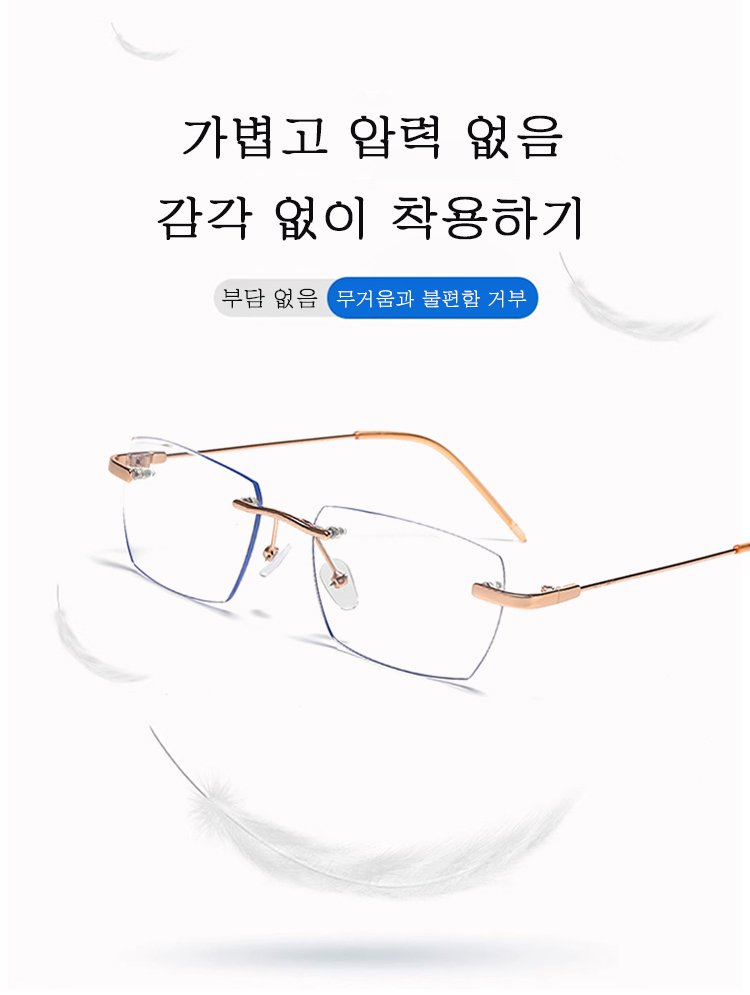 변색 줌 무테 돋보기 안경 [남녀공용]