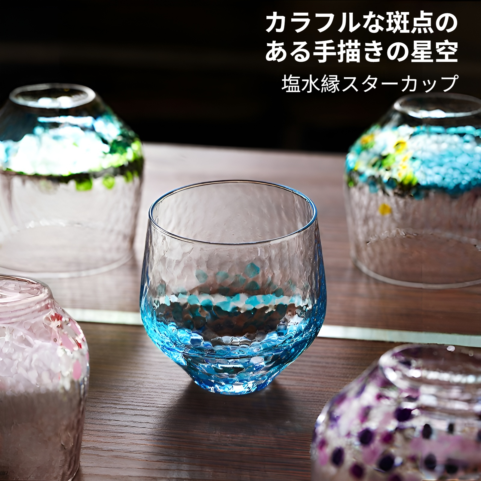 グラデーションカラーが美しい和風ウイスキーグラス