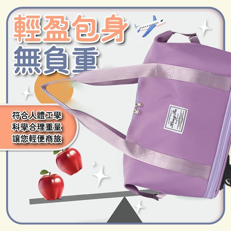 大容量萬向輪防水乾濕分離旅行包