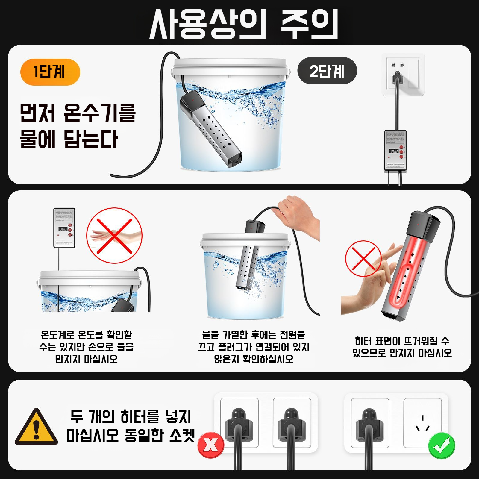 여행용 휴대가 간편한 온수기 스틱