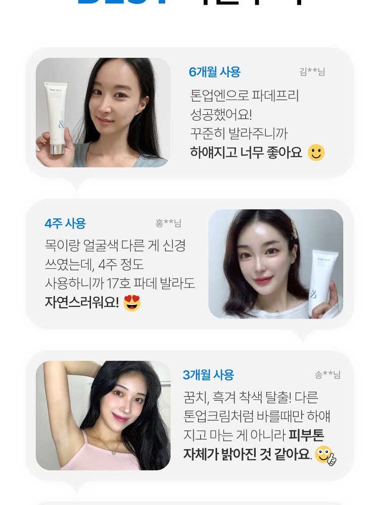 【7일 미백】전신 미백 크림