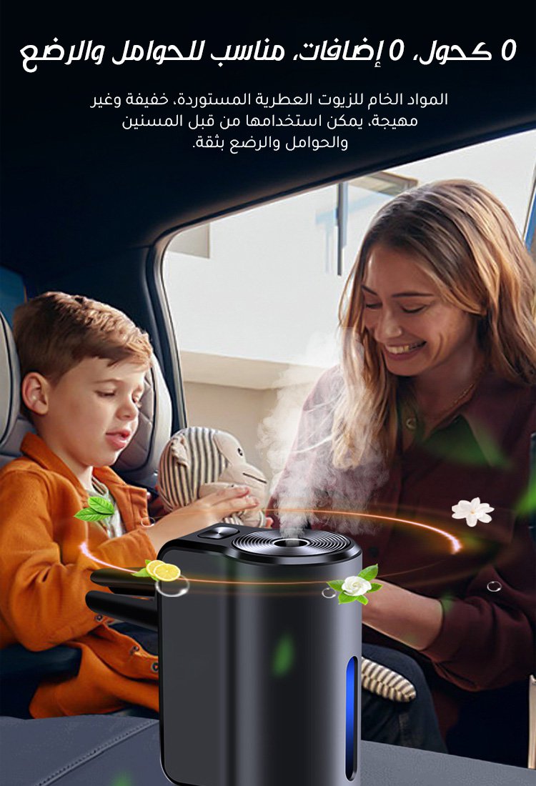 جهاز تعطير السيارة الفرنسي الراقي من سبائك الألومنيوم