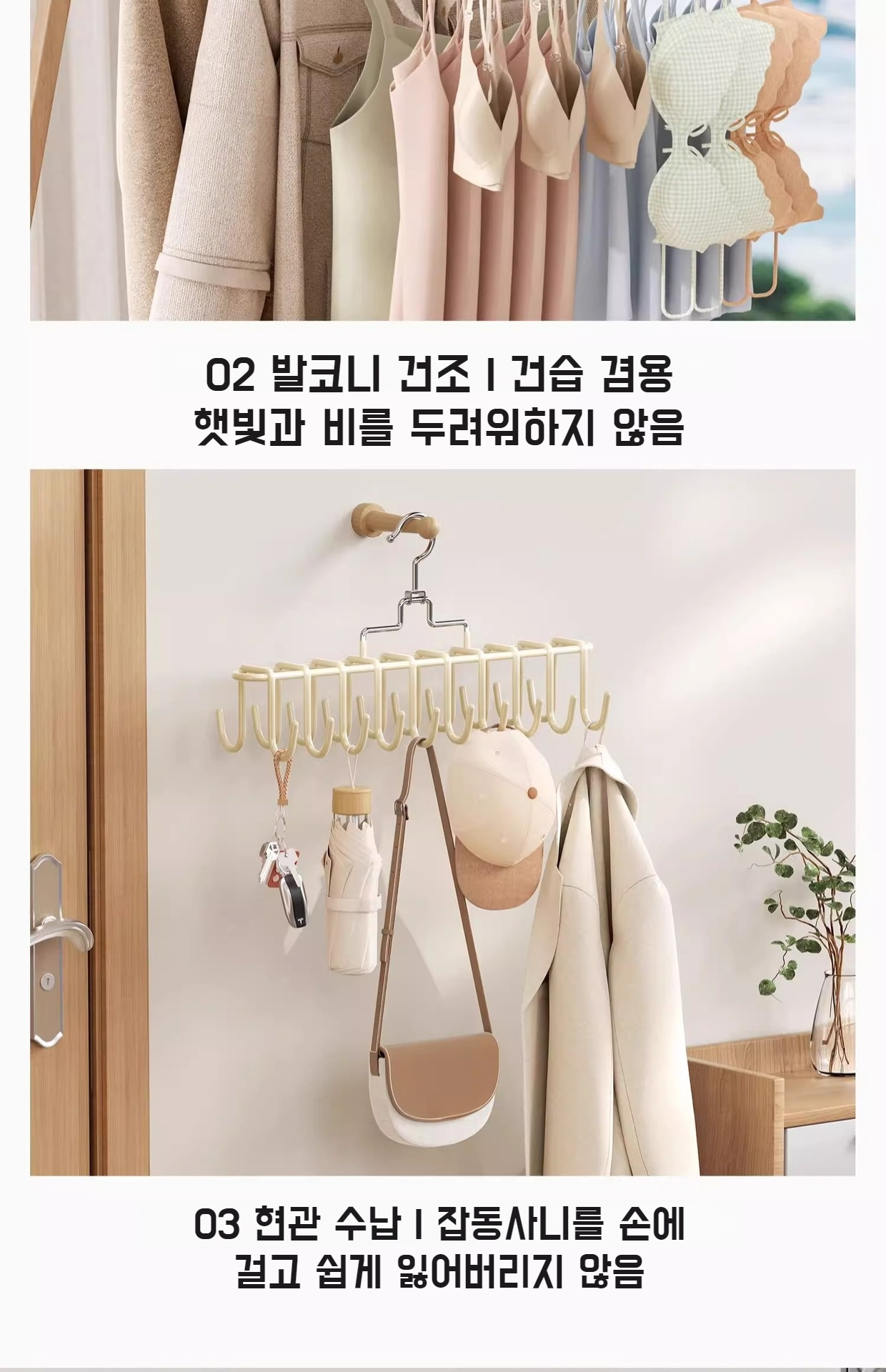 손쉽게 회전되는 미끄럼 방지 행거