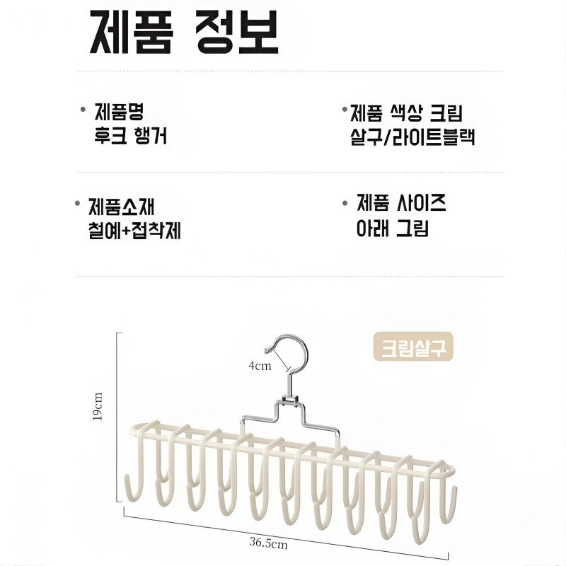 가정용 다용도 걸이 행거 미끄럼 방지 회전 나시 내의 나시 행거 다용도 회전 행거