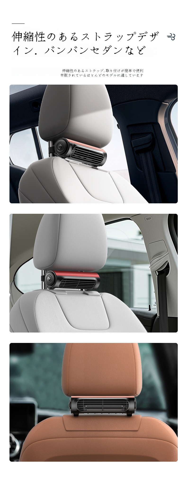 車のアクセサリーとしてのUSBファン