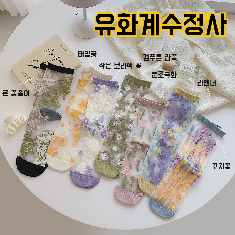 여름용 여아 아이스 롱 스타킹 착용샷