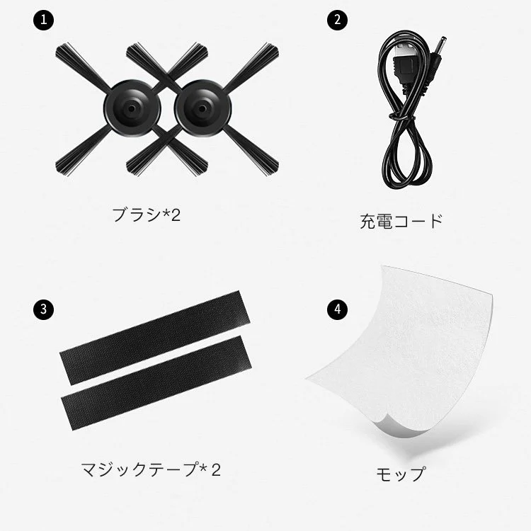 ロボット掃除機