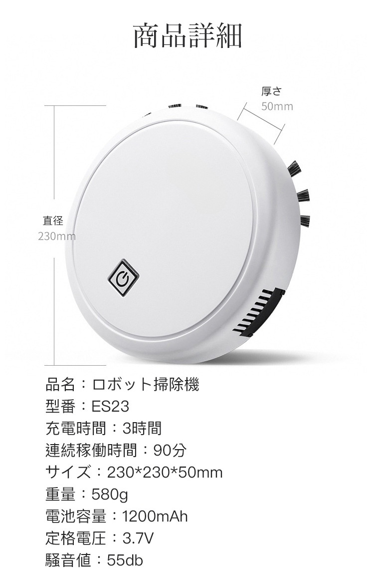 カーペット対応のロボット掃除機の機能説明