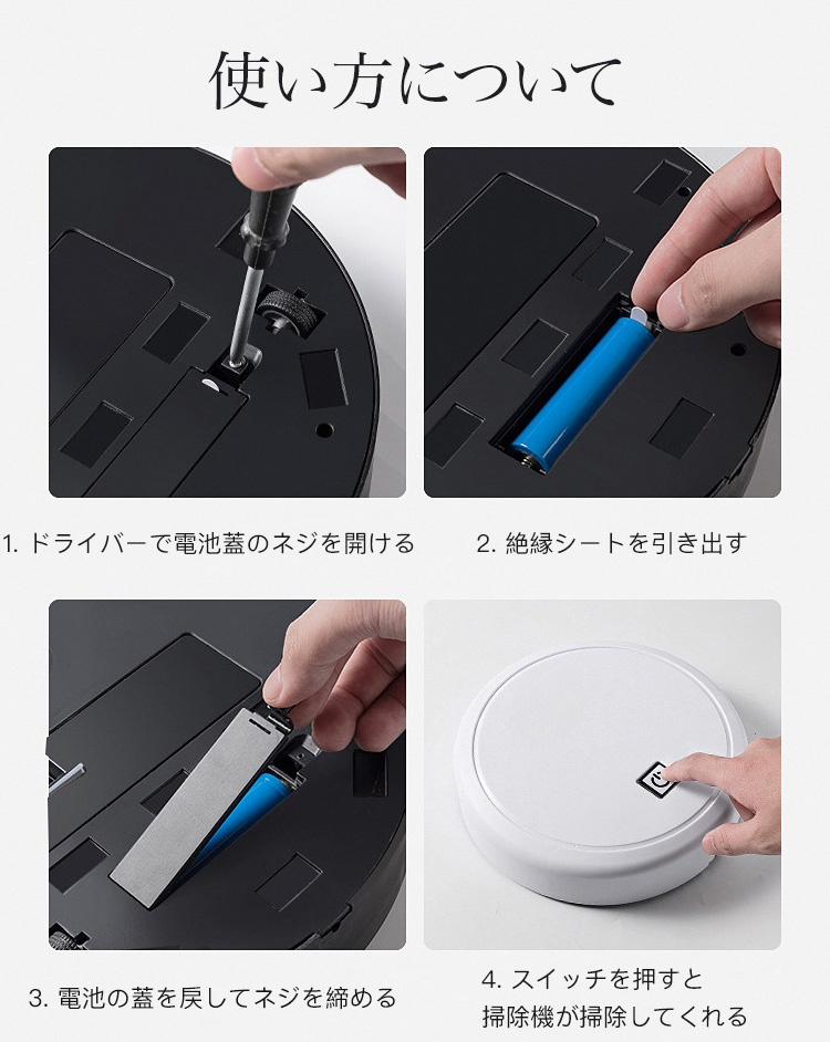 狭いスペースも掃除できる薄型ロボット掃除機