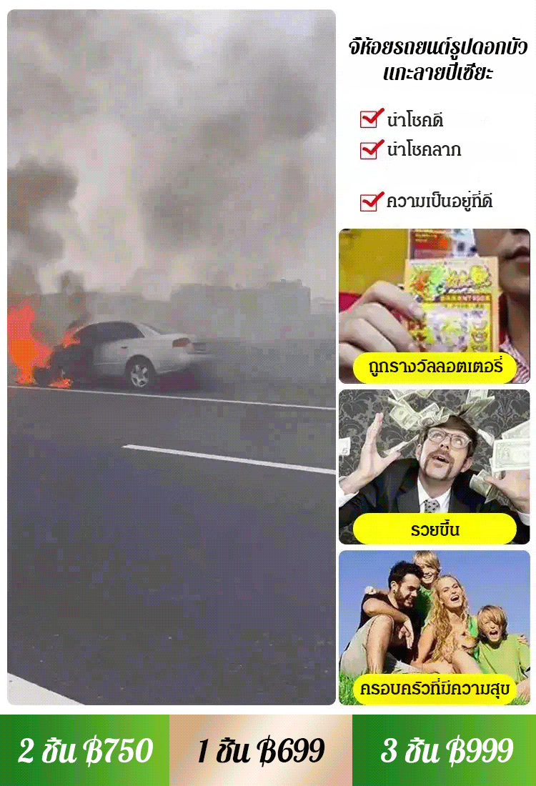 จี้ห้อยรถยนต์รูปดอกบัวแกะลายปี่เซียะ ขอให้เดินทางปลอดภัย 