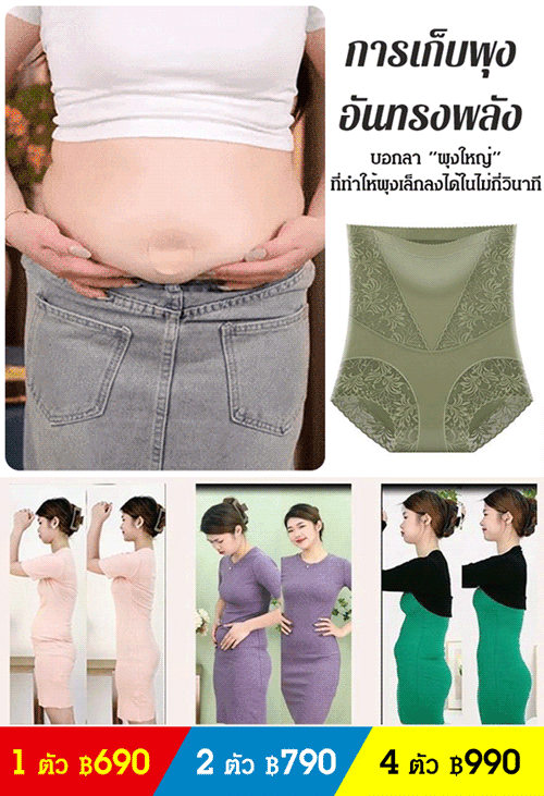 กางเกงเก็บพุงเอวสูงแบบไม่มีรอยต่อสำหรับฤดูร้อน