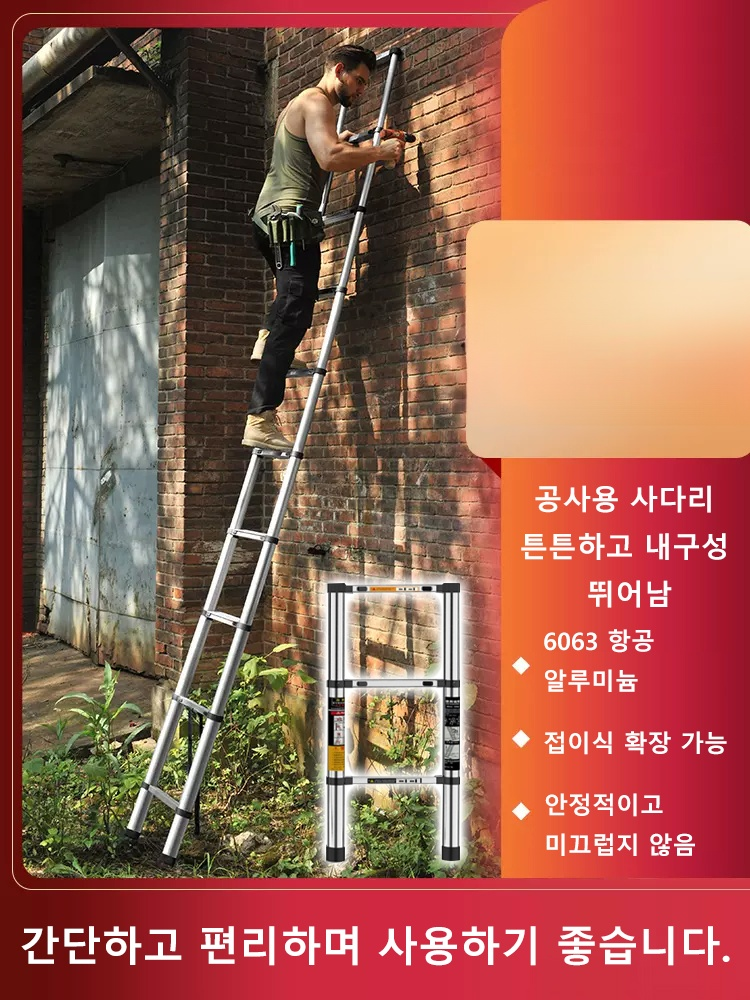 다기능 신축식 사다리
