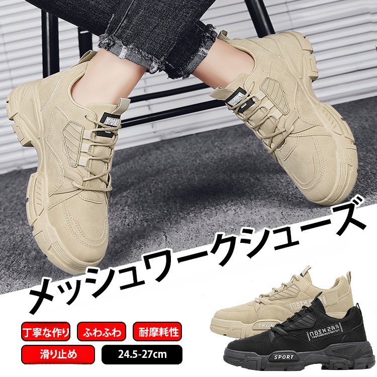 新作発売記念、期間限定特価！この秋、あなたの一歩を軽快に、おしゃれに。