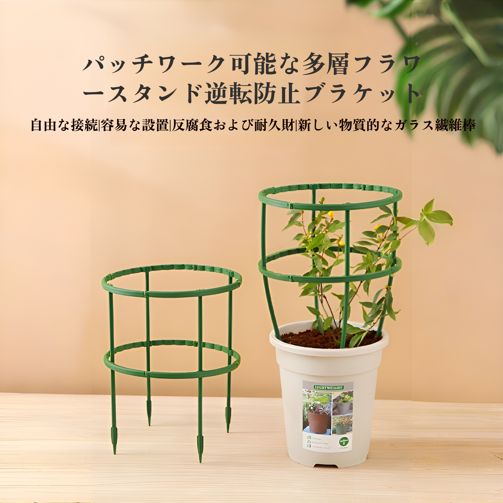 蘭用ブラケット 転倒防止ラック クライミングラック 園芸用品 花 植物 専用サポートロッド フラワーラック 支柱