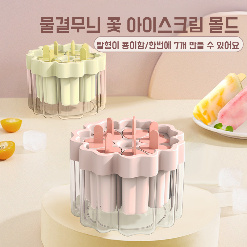 일하 아이스바 몰드 쿨 수제 아이스크림 아이스바 몰드 탈형 아이스바 몰드 아이스바 몰드 세트