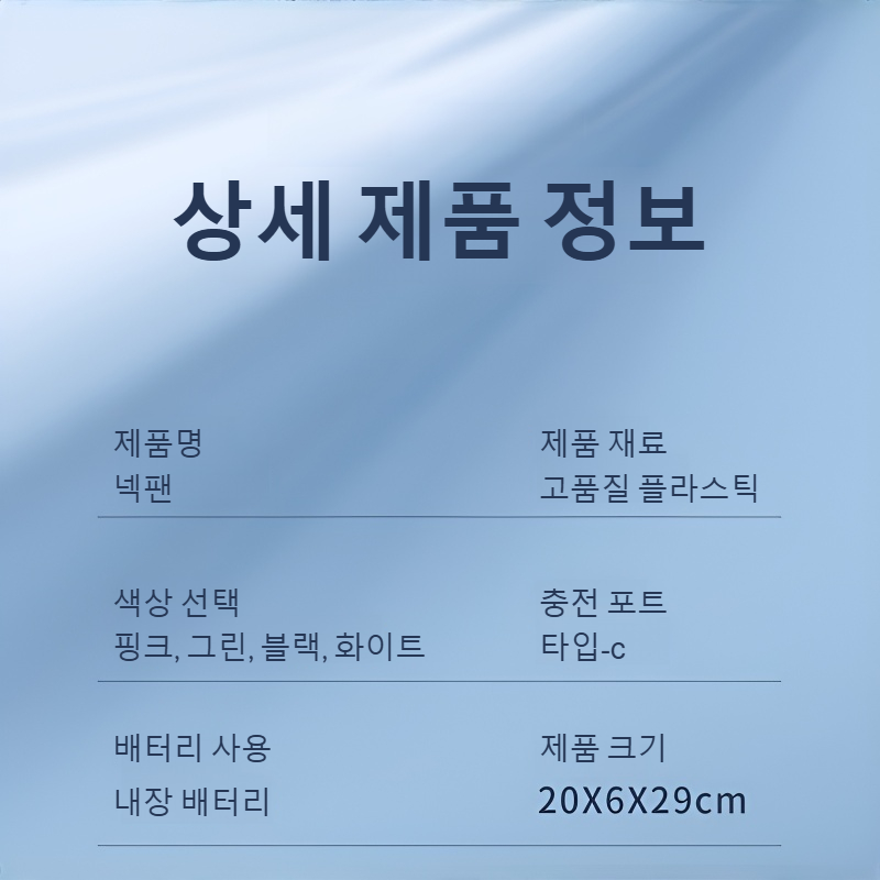 야외 놀이 휴대용 호스 각도 조절 충전 소형 선풍기 냉각 3단 조절 여름 휴대용 소형 선풍기