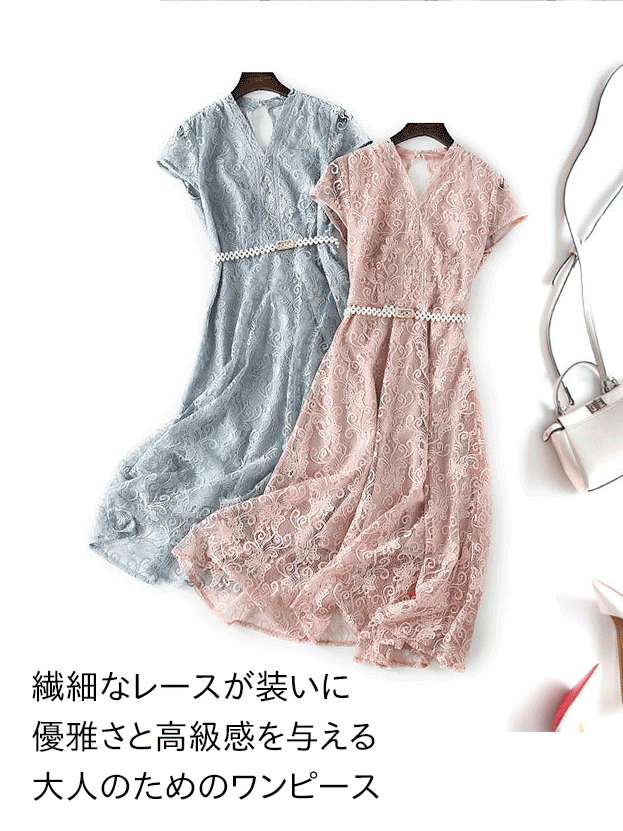 【レースワンピース】膝丈 高級感 Vネック パールベルト 披露宴 ニ次会