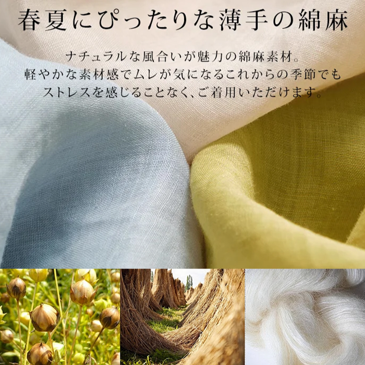 綿麻フェイクレイヤードシャツ