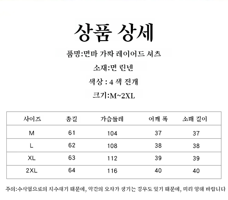 여성 문예 루즈핏 솔리드 셔츠 코튼 린넨 가짜 투피스 상의 여성 루즈핏 문예 가짜 투피스 셔츠