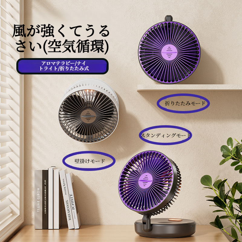 ミニ扇風機 デスクトップ 折りたたみ 多機能 静音ファン 空気循環ファン 夜光 ファン