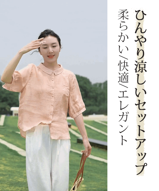 綿麻ブラウス