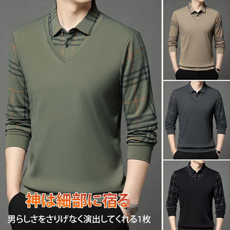 ビジネスメンズレイヤードシャツ