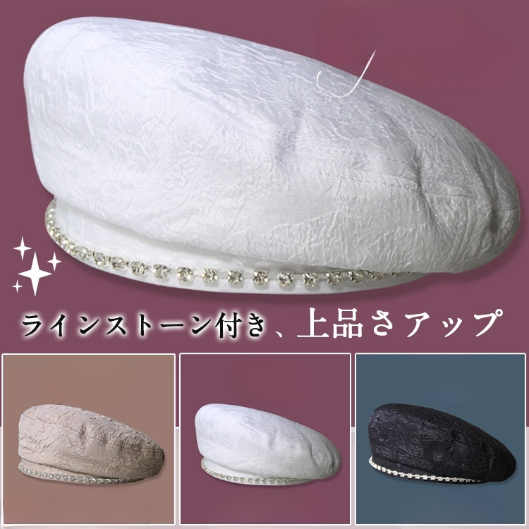 レース付きベレー帽