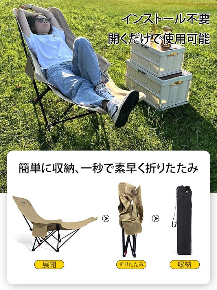 フットレスト付き折りたたみアウトドアチェア+収納バッグ