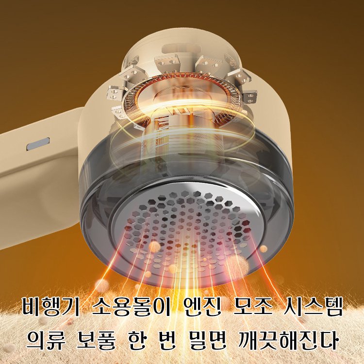 보풀 제거기【6엽 강철날+디지털 디스플레이】
