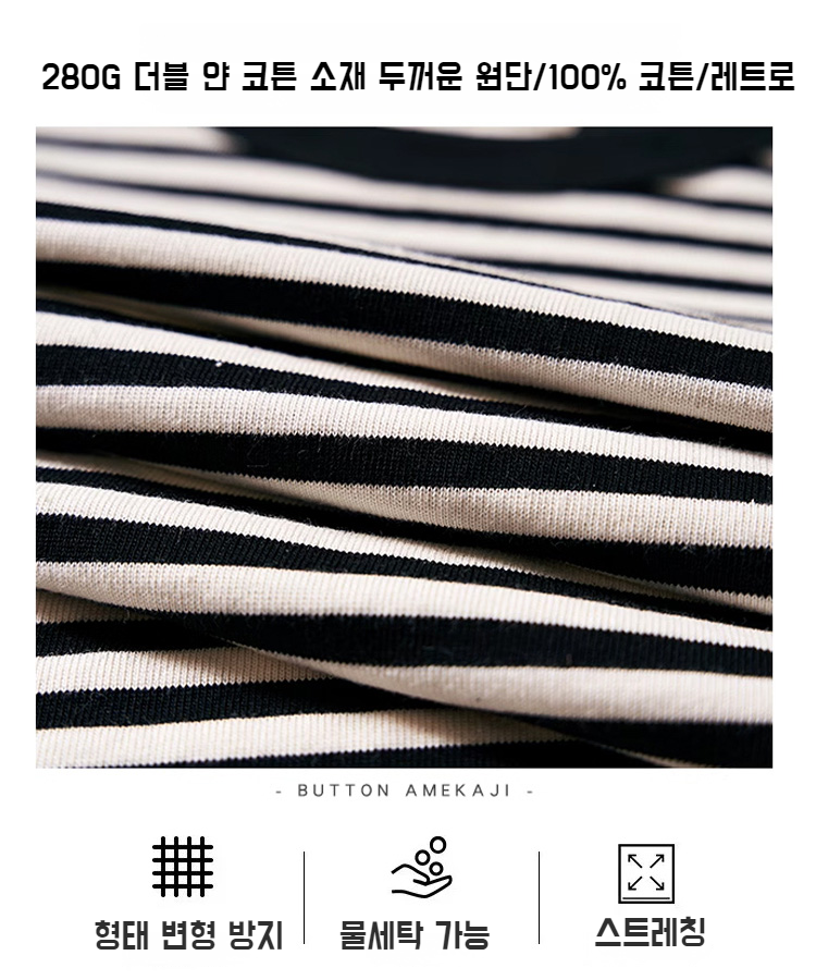 스트라이프 반팔 티셔츠와 레깅스 조합