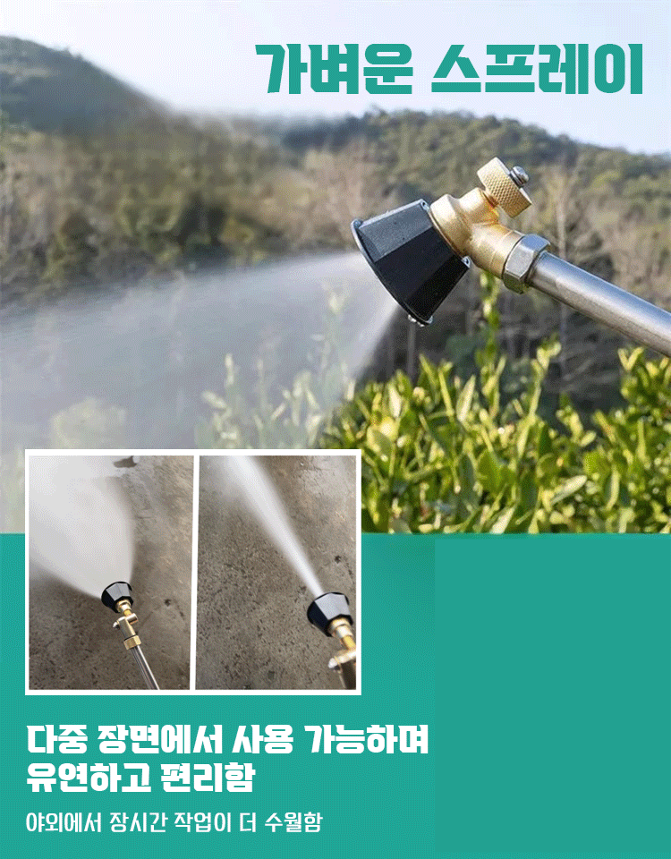 【업그레이드 2.0】블랙 토네이도 다방향 조절 분사기