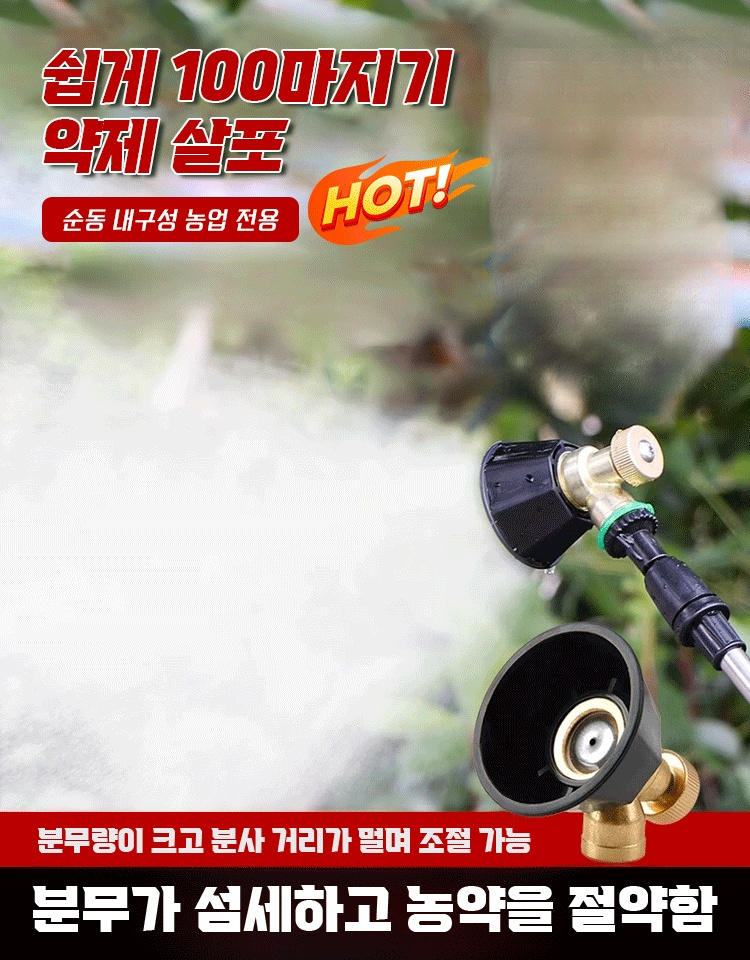 【업그레이드 2.0】블랙 토네이도 다방향 조절 분사기