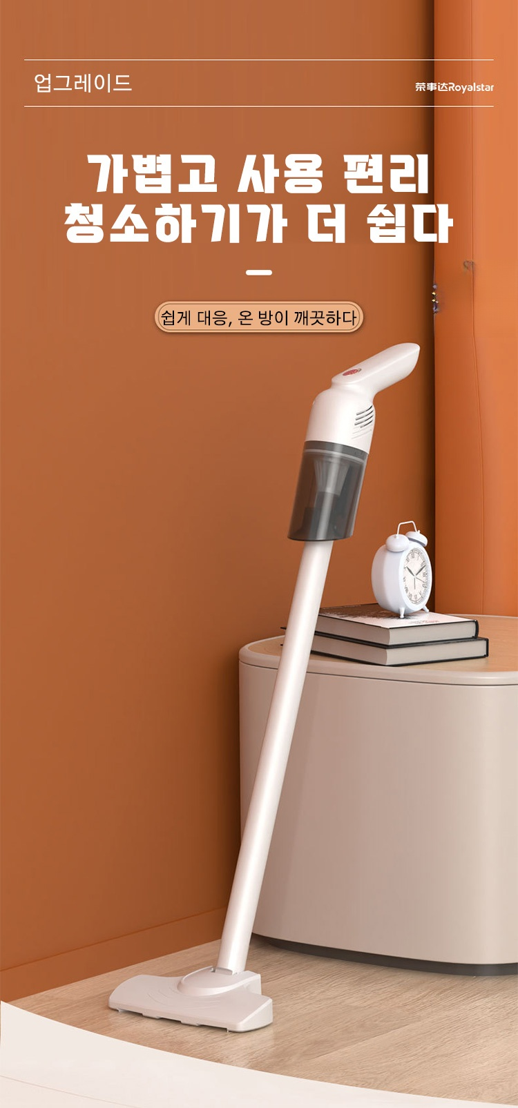 경량 무선 청소기 손잡이 디자인