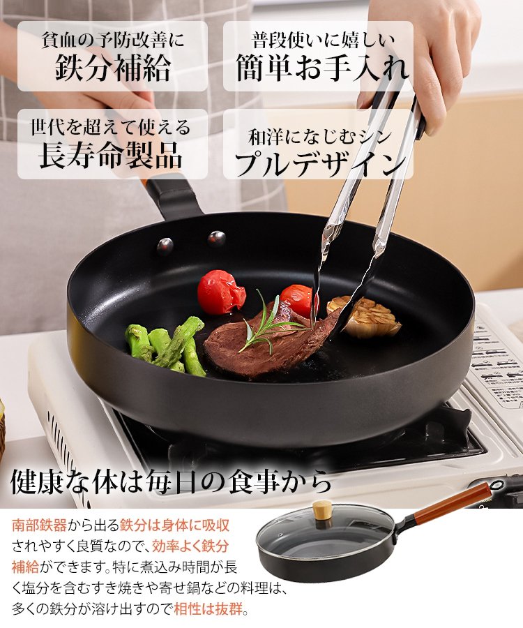 ノンコーティング窒化処理 鉄フライパン