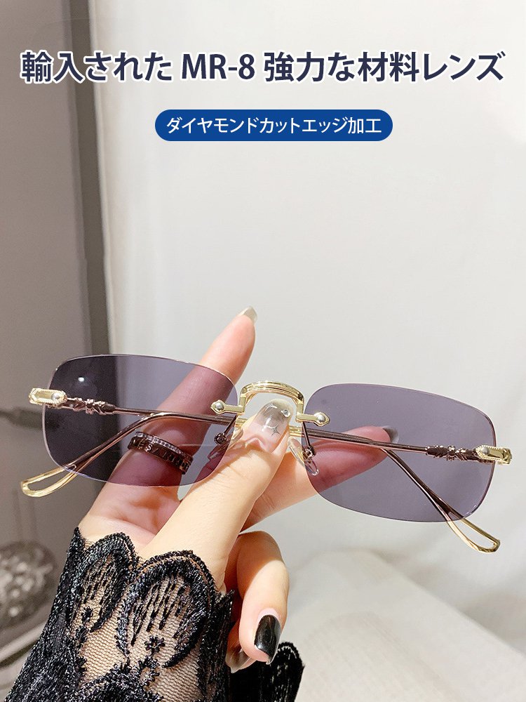 【近視/老眼用選択可】ブルーライトカットフレームレスメガネ