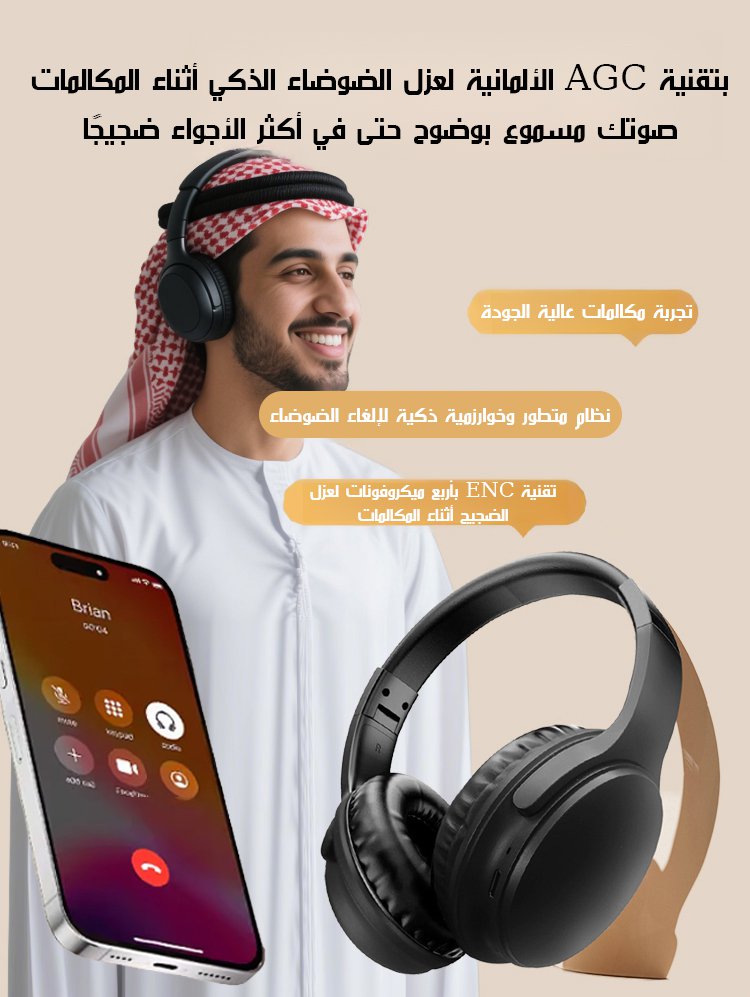 【تصميم عالي الصوت】سماعات مزودة ببطارية فائقة العمر وخاصية إلغاء الضوضاء
