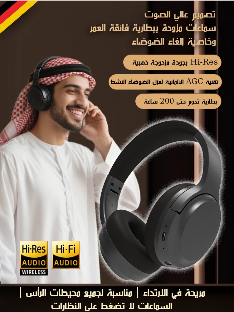 【تصميم عالي الصوت】سماعات مزودة ببطارية فائقة العمر وخاصية إلغاء الضوضاء