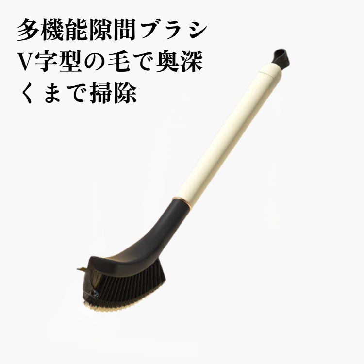 多機能クリーニングブラシ