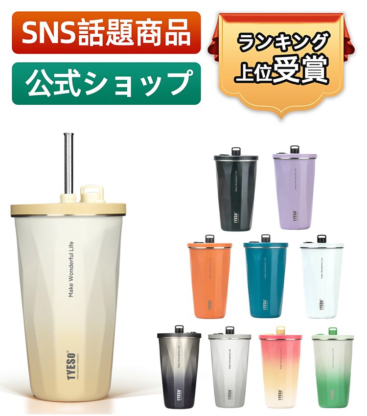 保温保冷手提げカップ