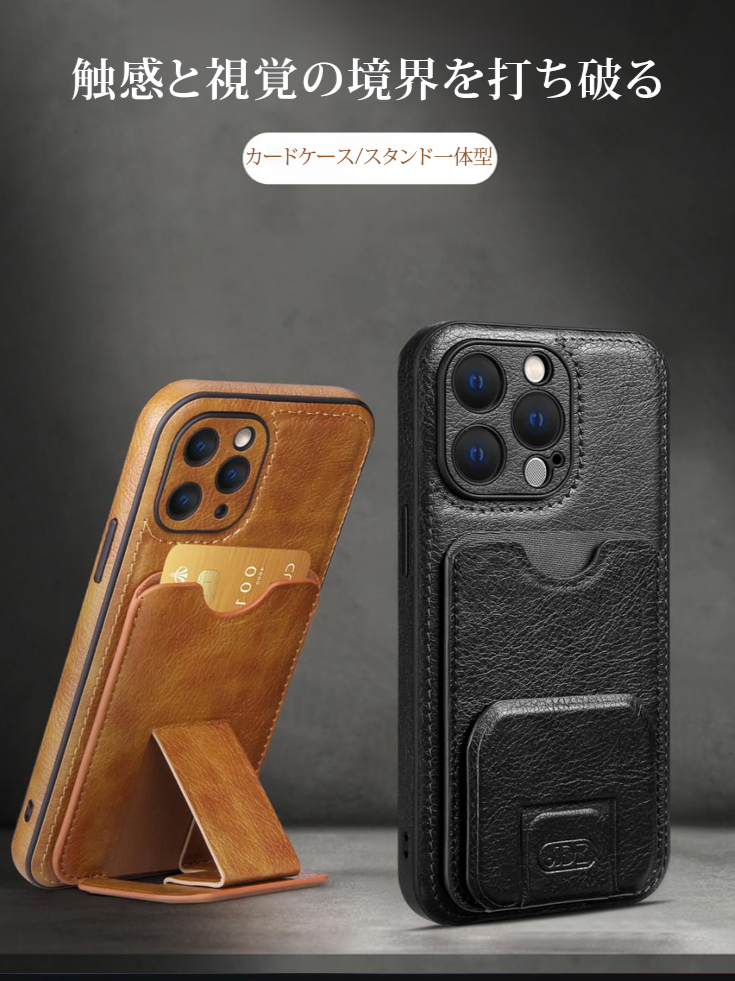 【アップル/サムスン】カードケース付きレザースマホケース