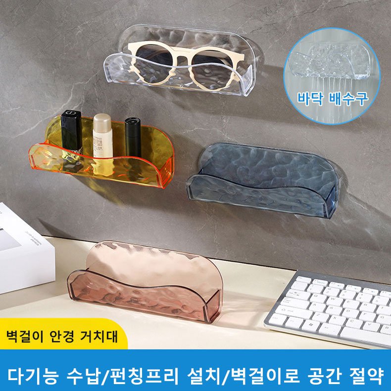 벽걸이형 안경 거치대