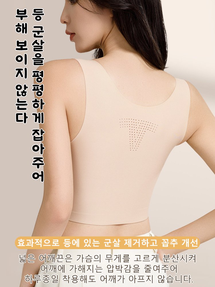 가슴 작게 보이는 헴라인 코르셋 브라 