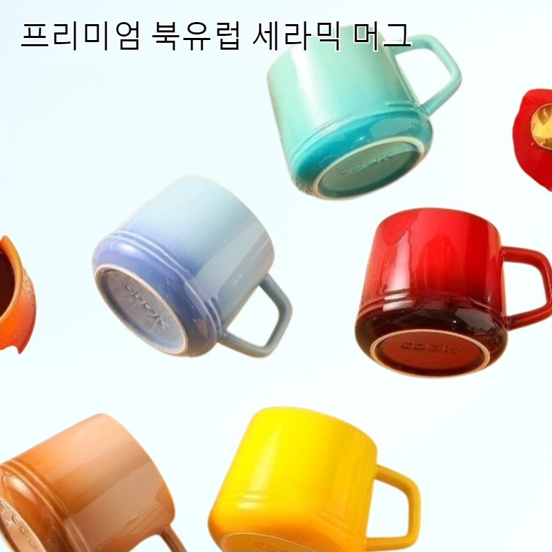 인스 노르딕 세라믹 컵 고가 물컵 사무실 홈