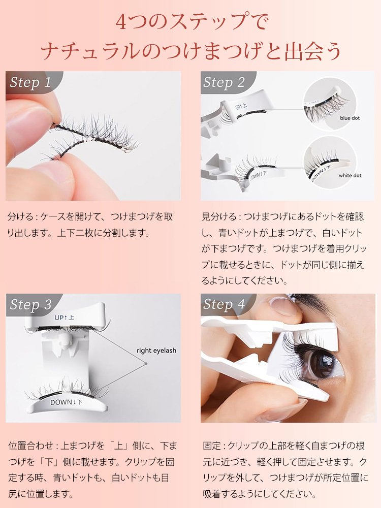 【不器用さんの救世主】接着剤不要マグネットつけまつげセット