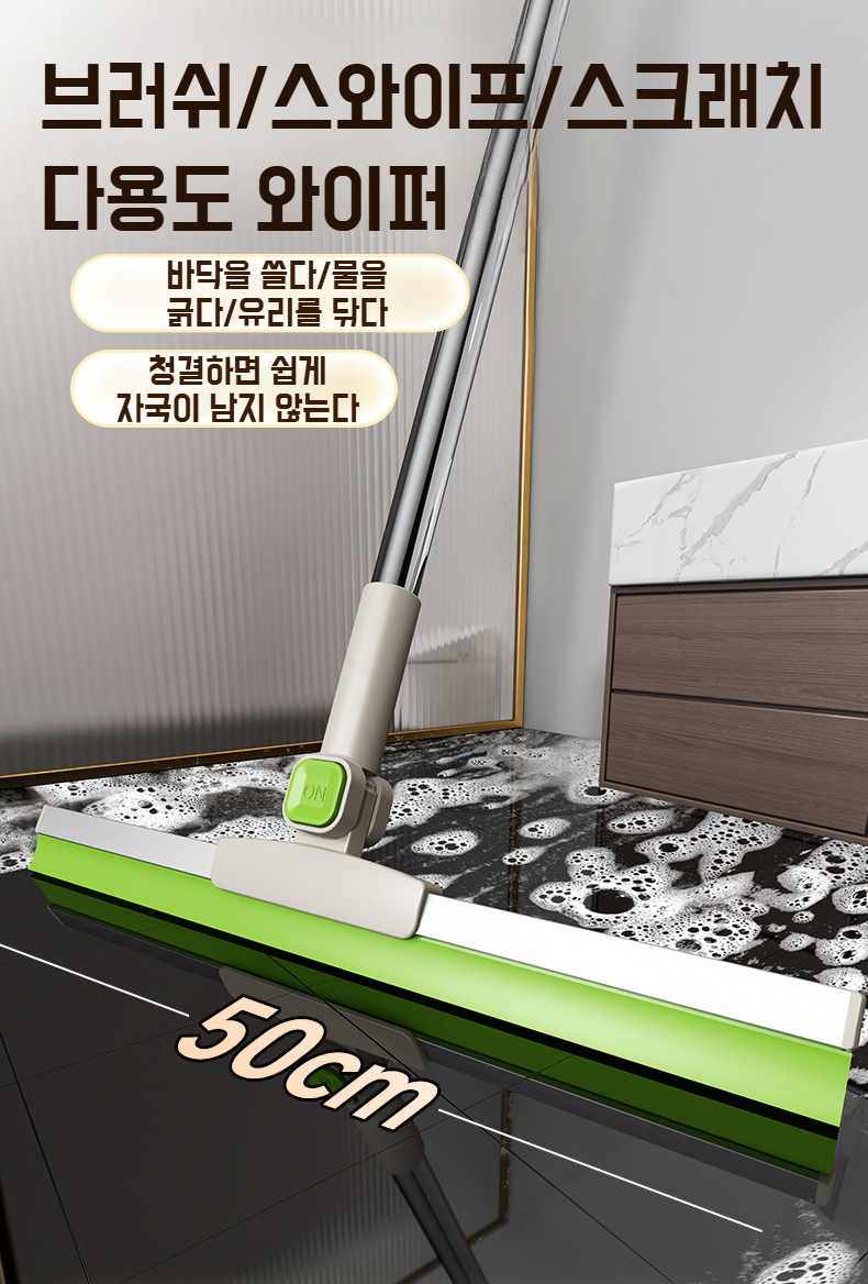 건식 청소에 적합한 두꺼운 와이퍼 사용 예시