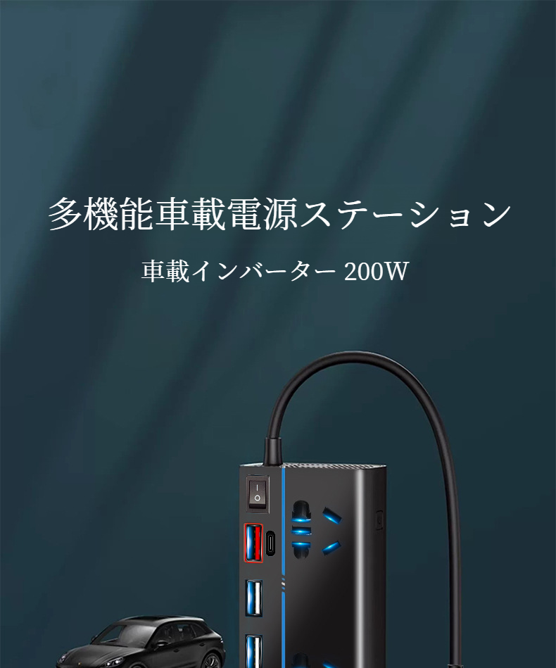 アップグレードされた車用電源コンバーター